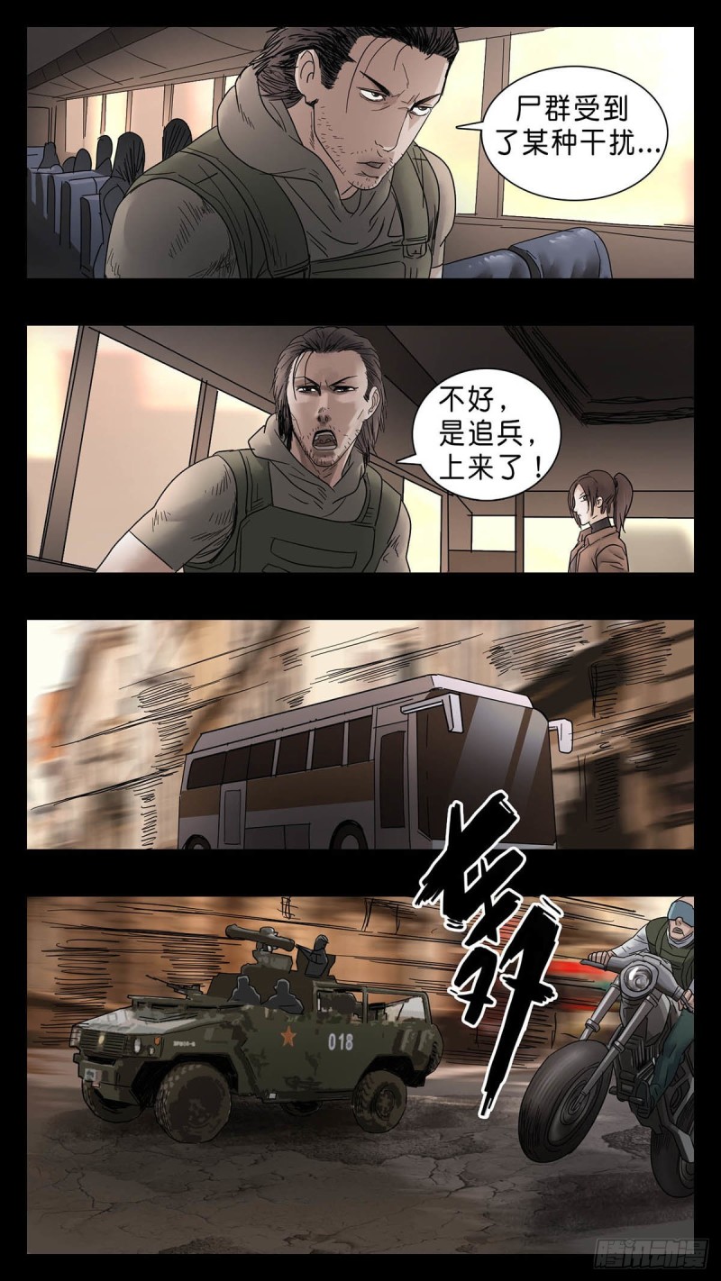 末世人间道韩漫全集-番外篇31无删减无遮挡章节图片 