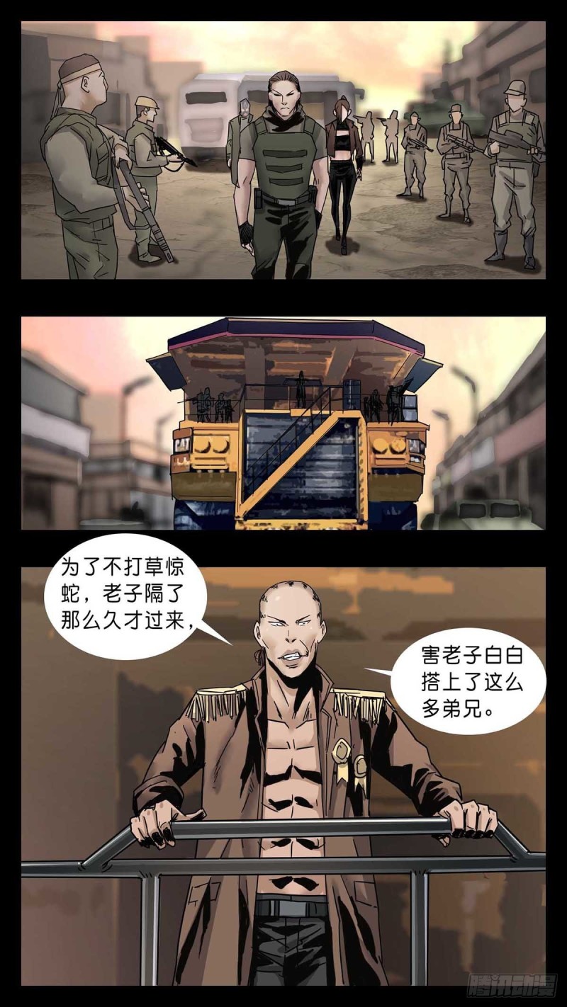 末世人间道韩漫全集-番外篇32无删减无遮挡章节图片 