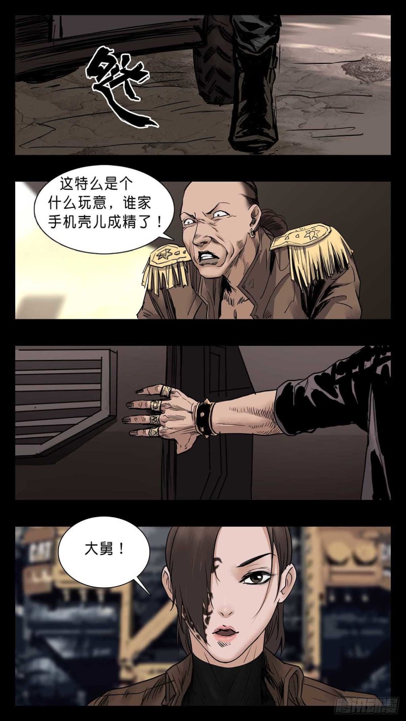 末世人间道韩漫全集-番外篇32无删减无遮挡章节图片 