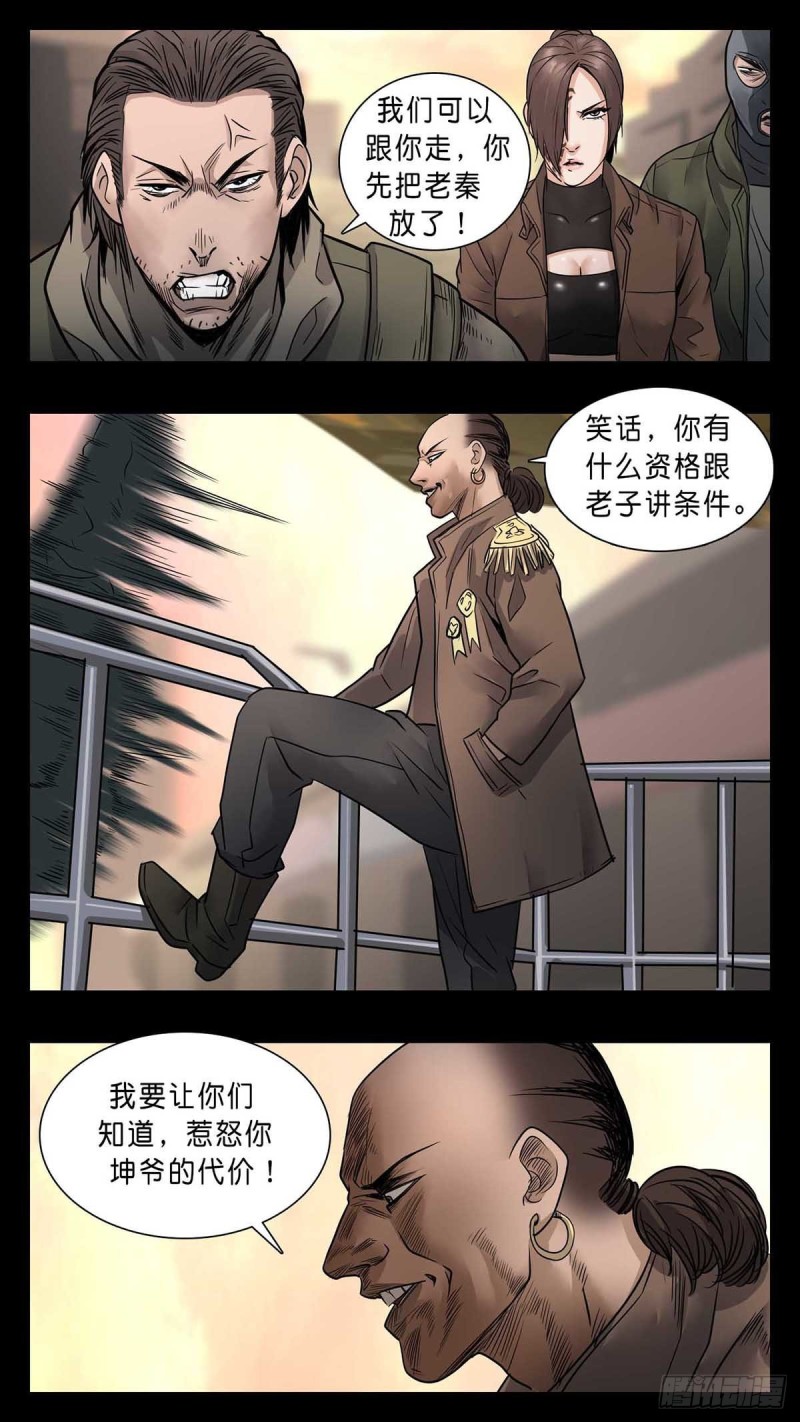 末世人间道韩漫全集-番外篇32无删减无遮挡章节图片 