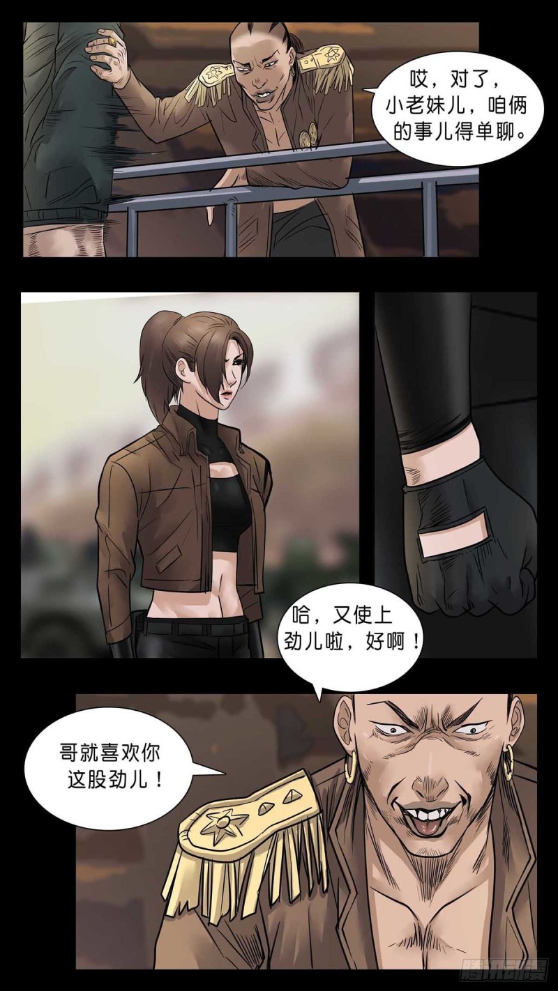末世人间道韩漫全集-番外篇32无删减无遮挡章节图片 