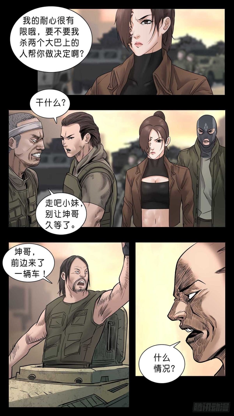 末世人间道韩漫全集-番外篇32无删减无遮挡章节图片 