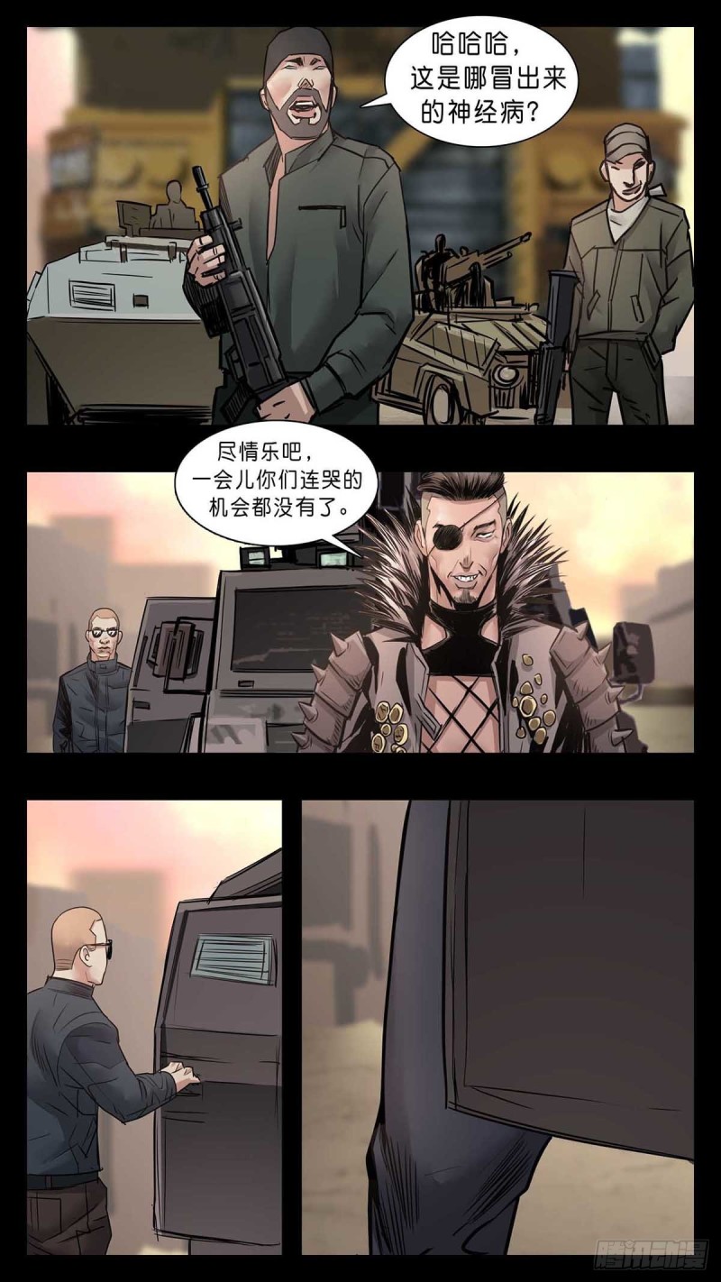 末世人间道韩漫全集-番外篇33无删减无遮挡章节图片 