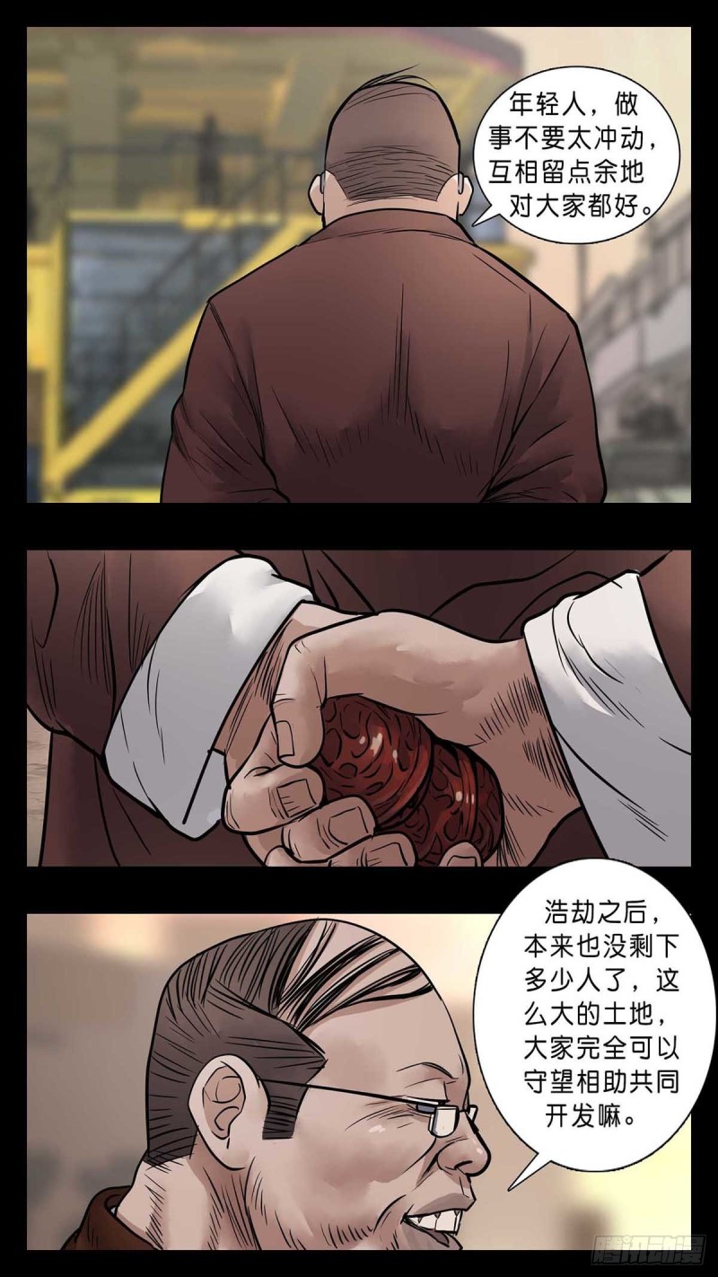 末世人间道韩漫全集-番外篇33无删减无遮挡章节图片 