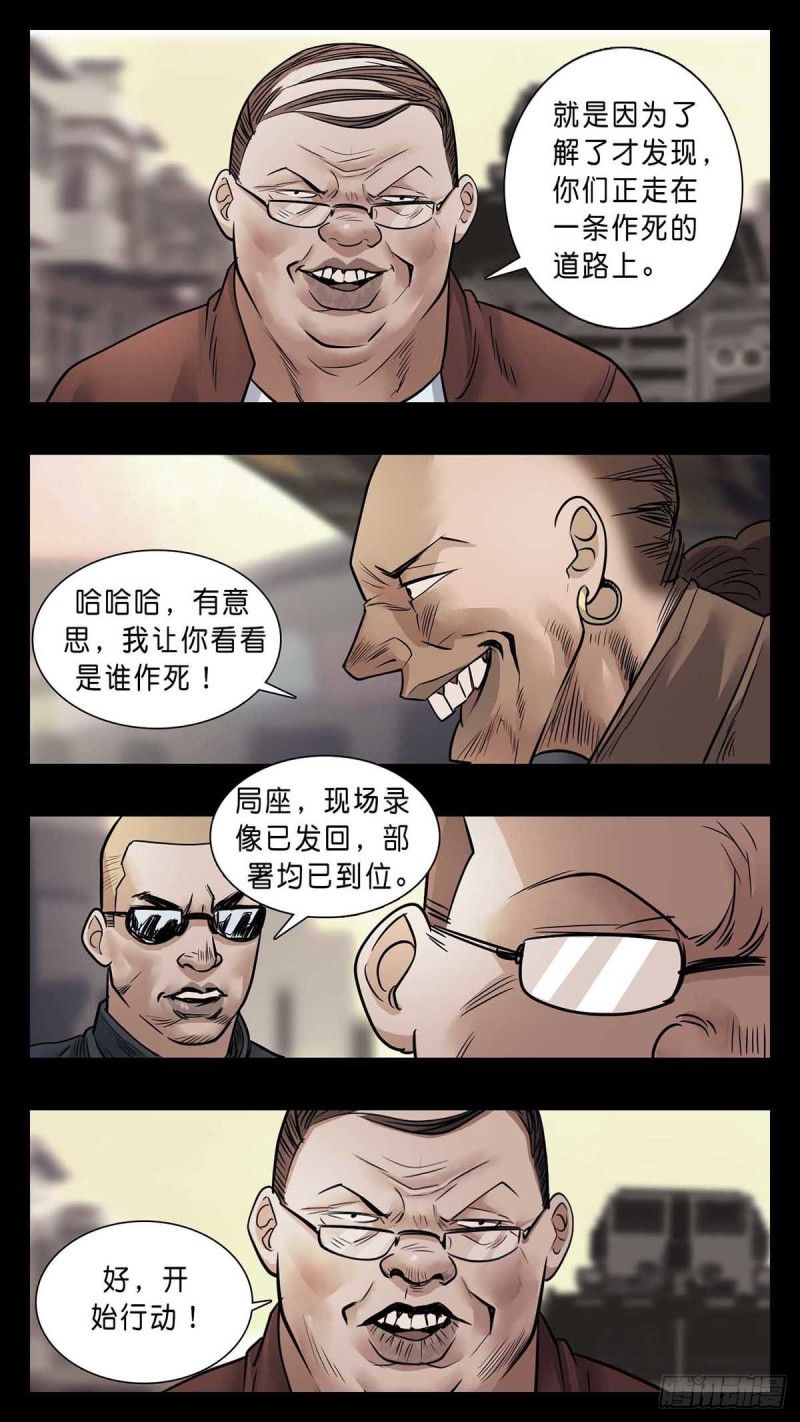 末世人间道韩漫全集-番外篇33无删减无遮挡章节图片 