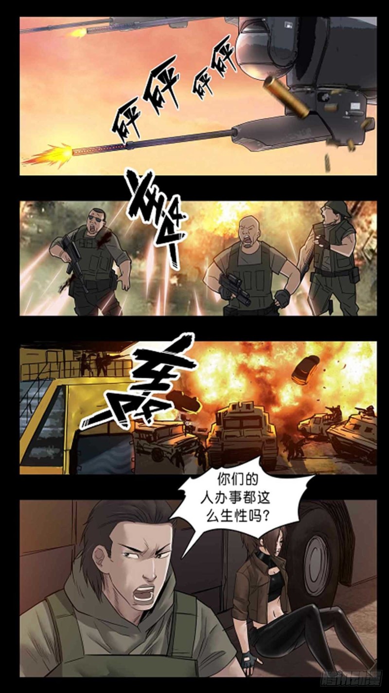 末世人间道韩漫全集-番外篇33无删减无遮挡章节图片 
