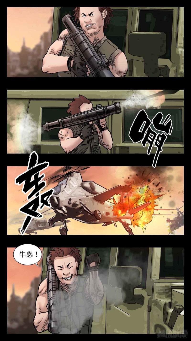 末世人间道韩漫全集-番外篇34无删减无遮挡章节图片 