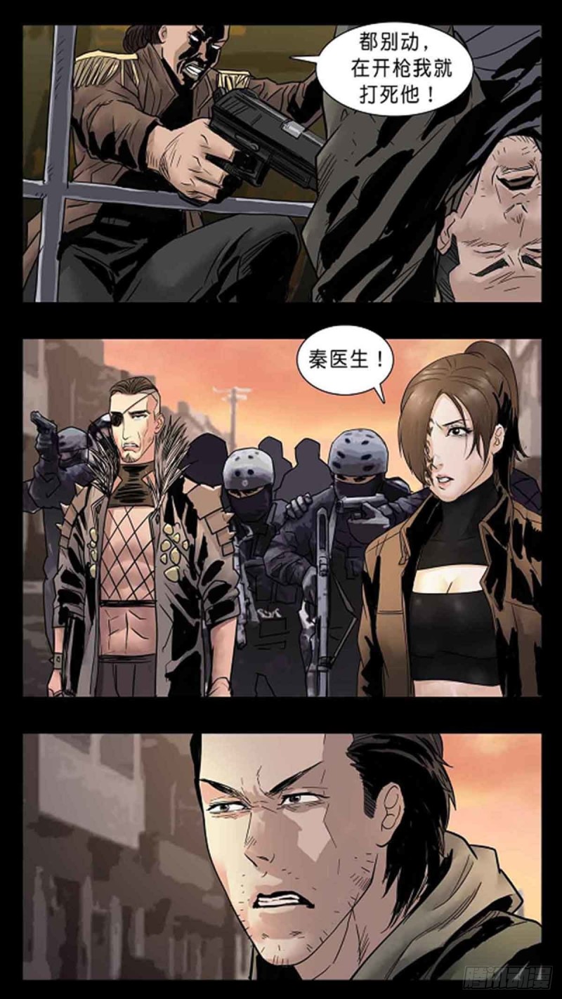 末世人间道韩漫全集-番外篇34无删减无遮挡章节图片 