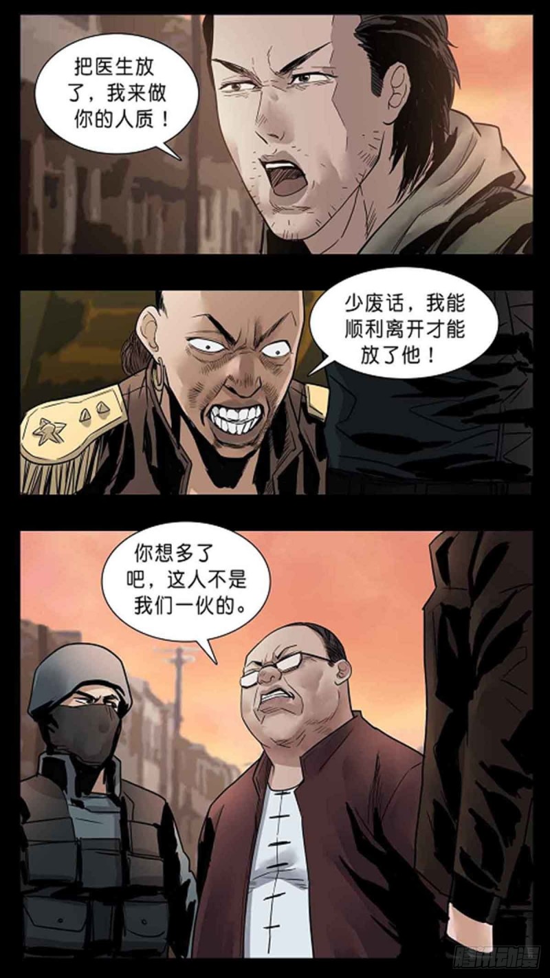 末世人间道韩漫全集-番外篇34无删减无遮挡章节图片 