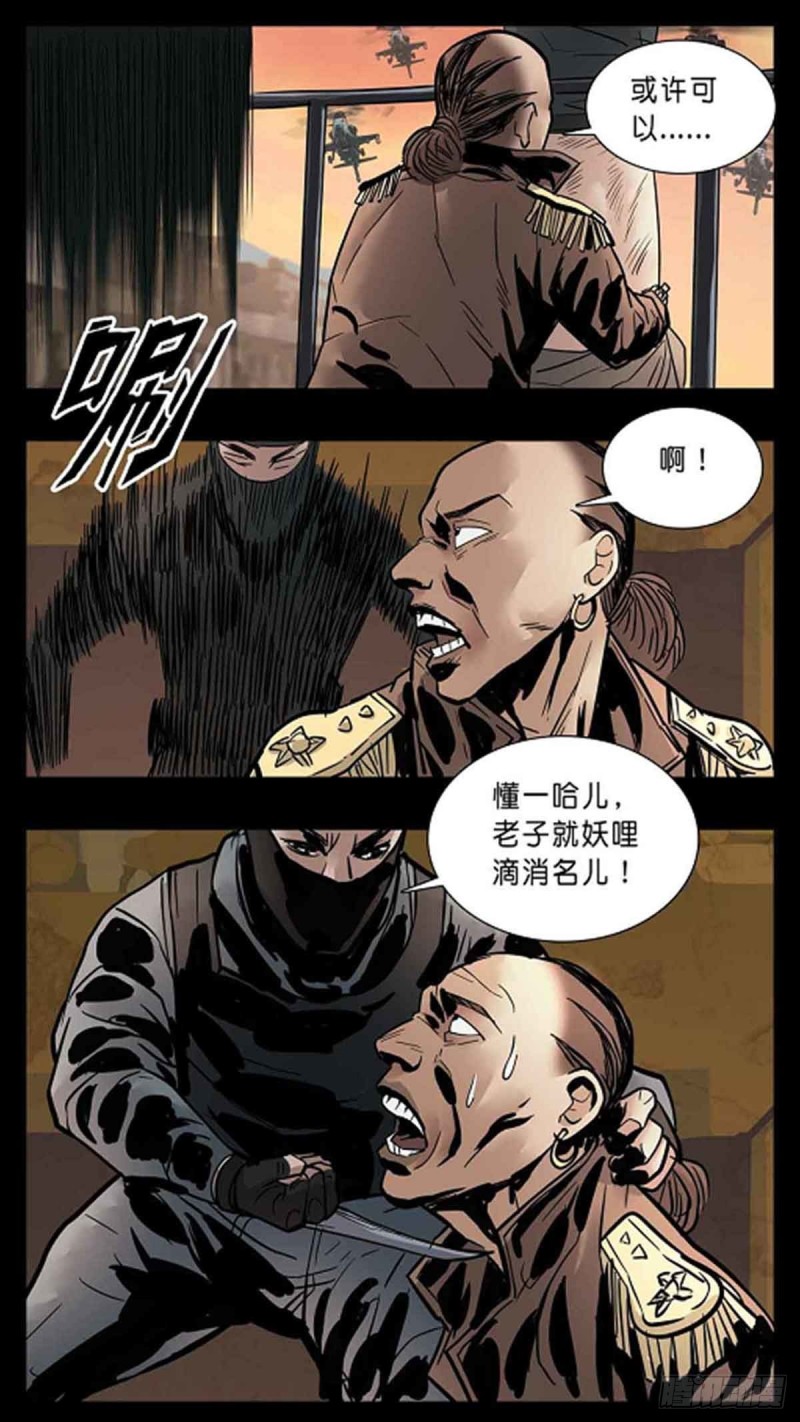 末世人间道韩漫全集-番外篇34无删减无遮挡章节图片 