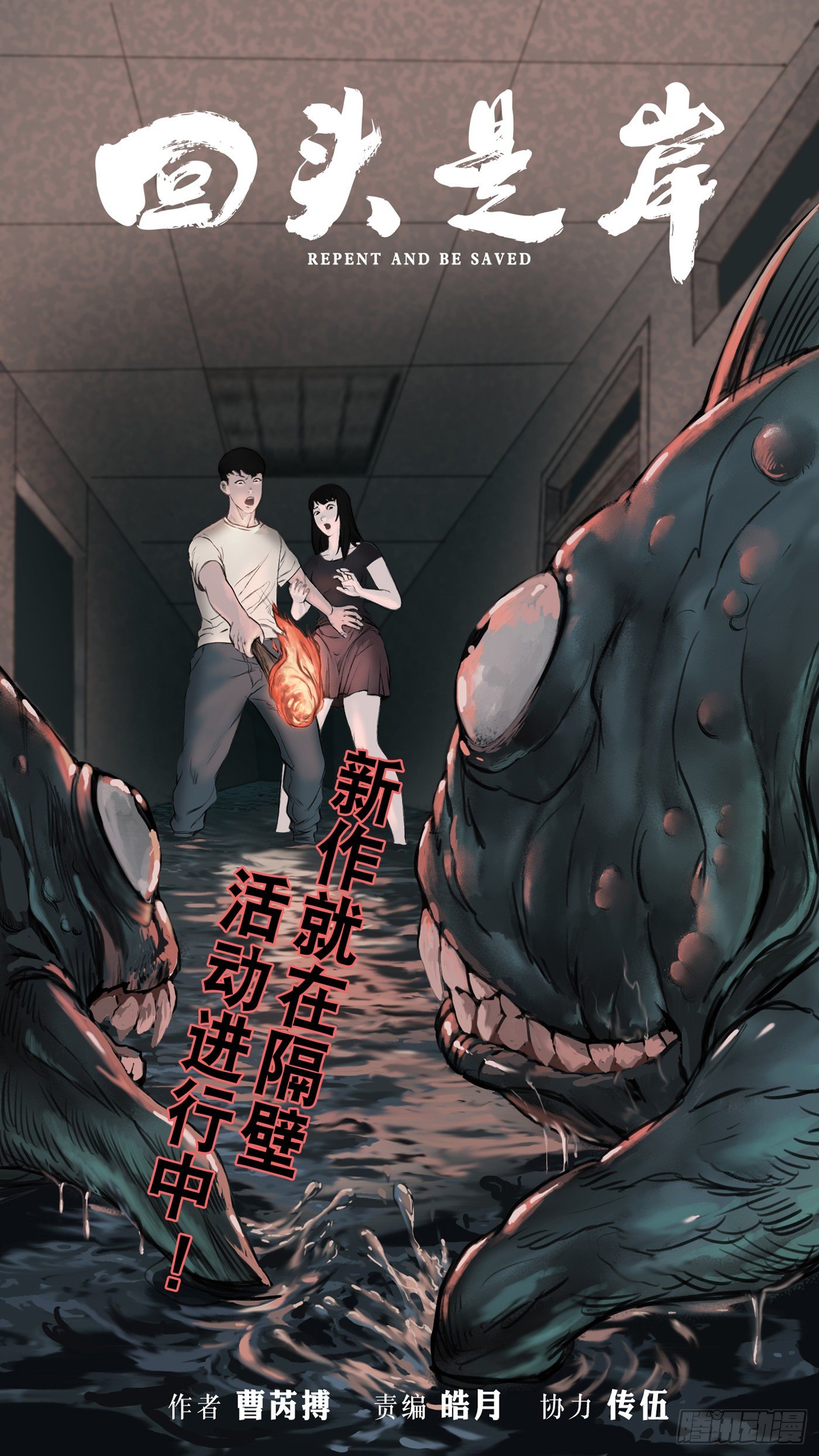 末世人间道韩漫全集-新作快讯无删减无遮挡章节图片 