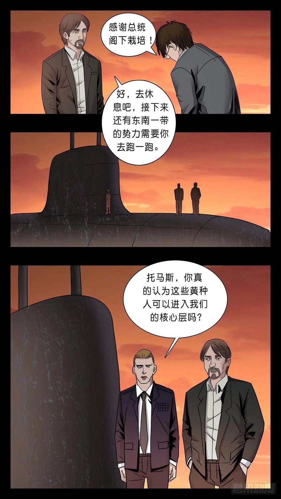 末世人间道韩漫全集-番外篇36无删减无遮挡章节图片 