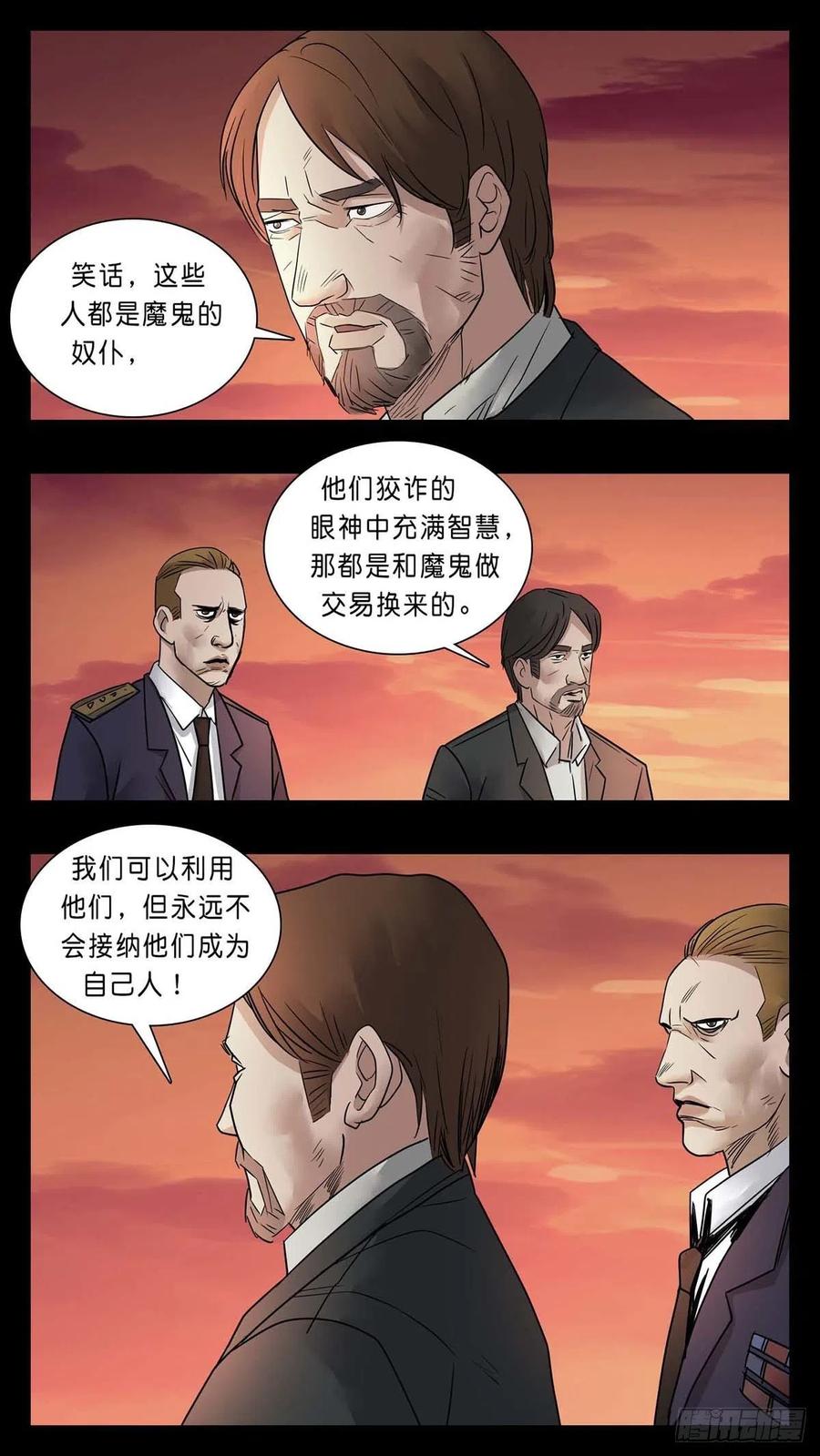 末世人间道韩漫全集-番外篇36无删减无遮挡章节图片 