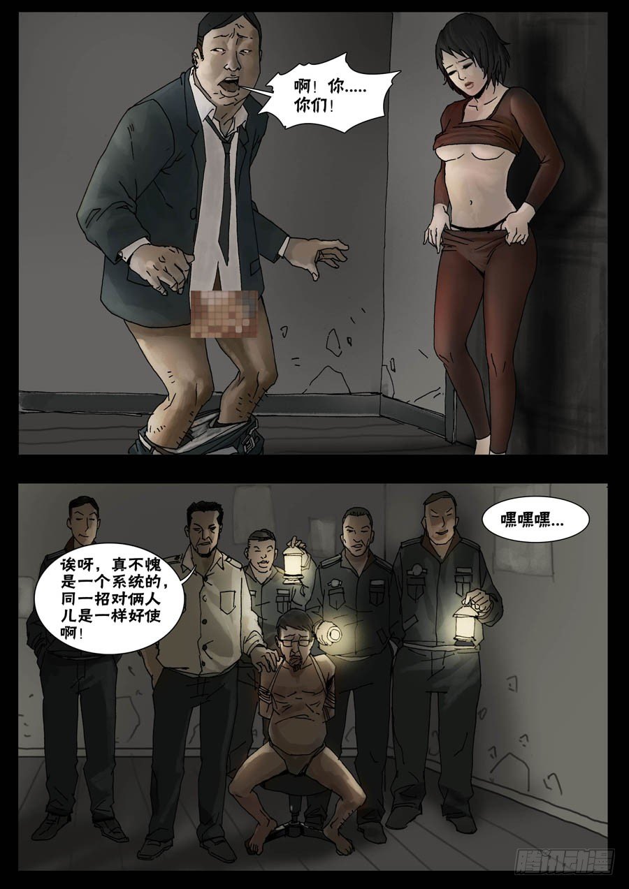 末世人间道韩漫全集-32节外生枝（3）无删减无遮挡章节图片 