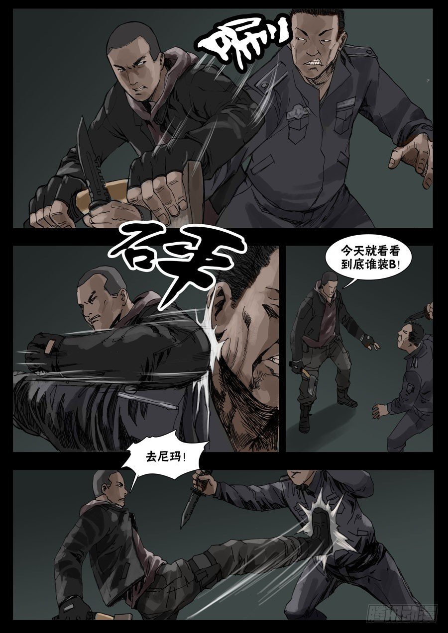 末世人间道韩漫全集-35鱼死网破（2）无删减无遮挡章节图片 