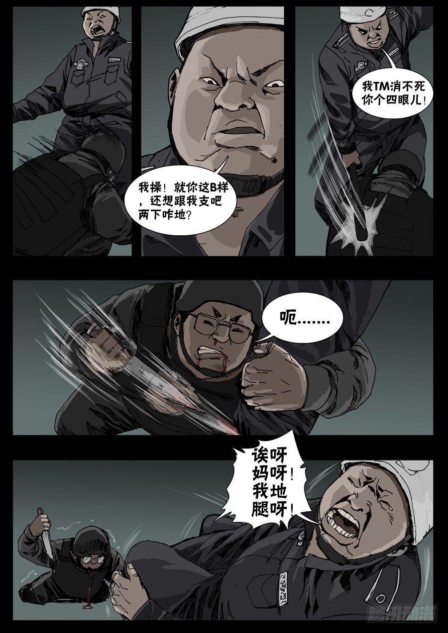 末世人间道韩漫全集-35鱼死网破（2）无删减无遮挡章节图片 