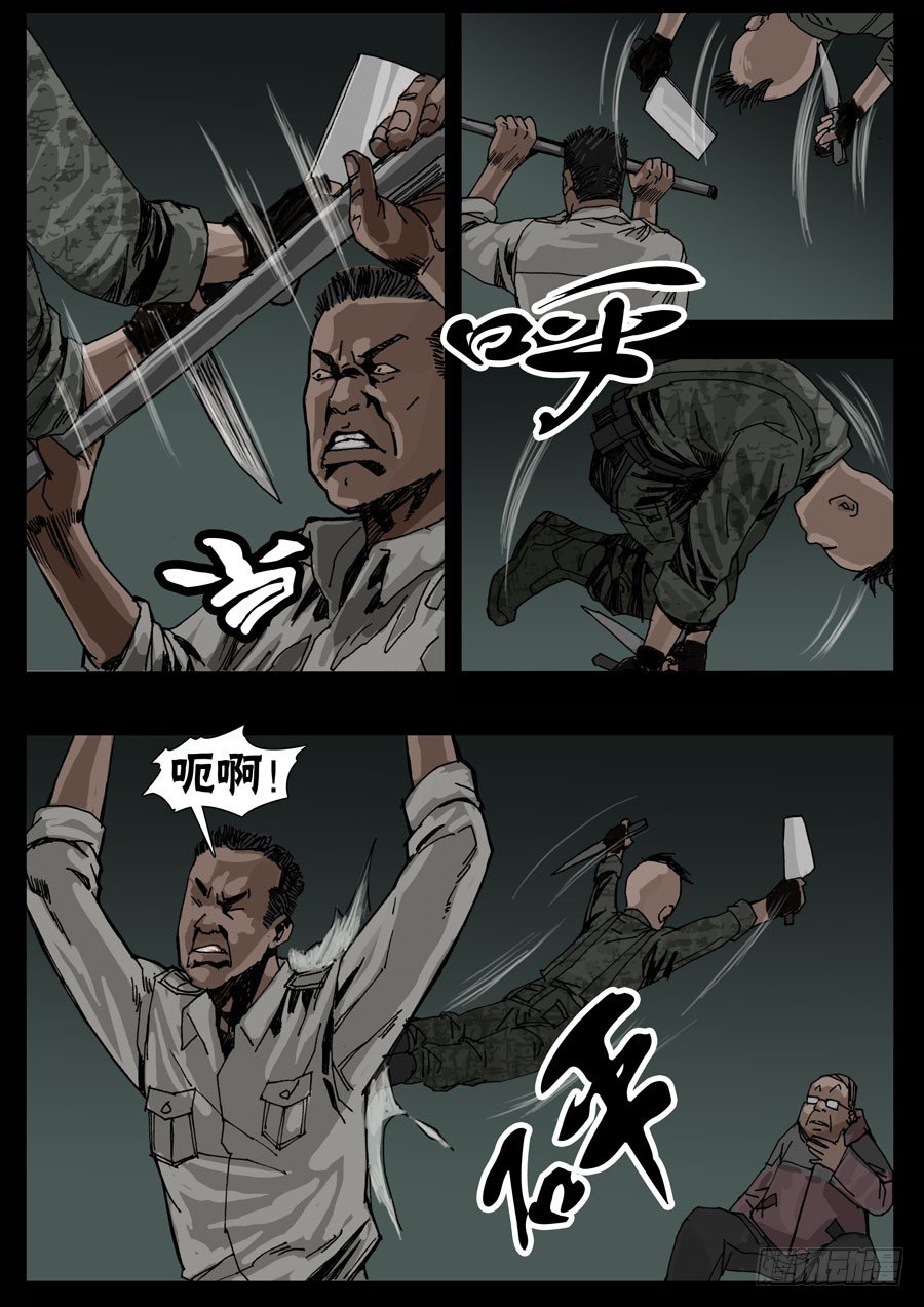 末世人间道韩漫全集-35鱼死网破（2）无删减无遮挡章节图片 