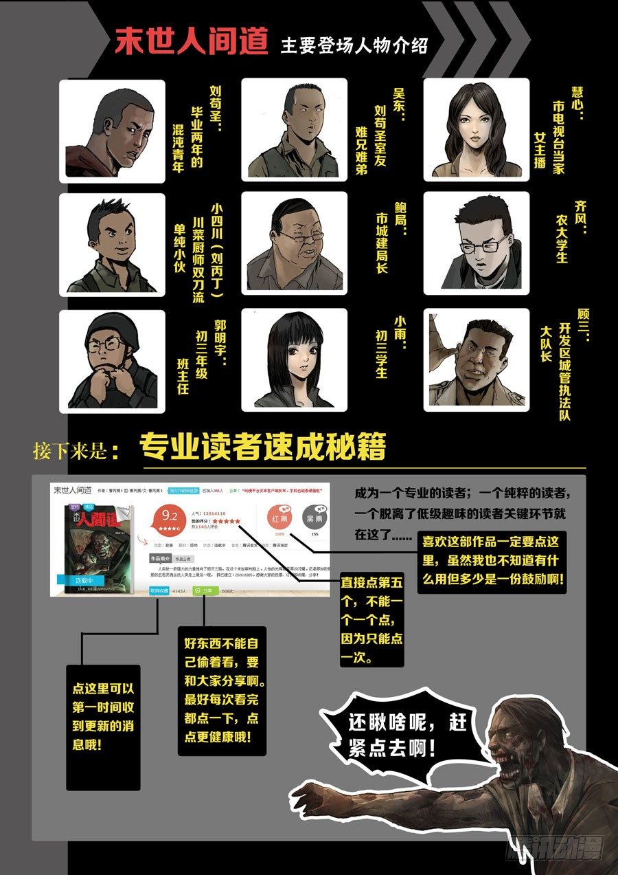 末世人间道韩漫全集-36鱼死网破（3）无删减无遮挡章节图片 
