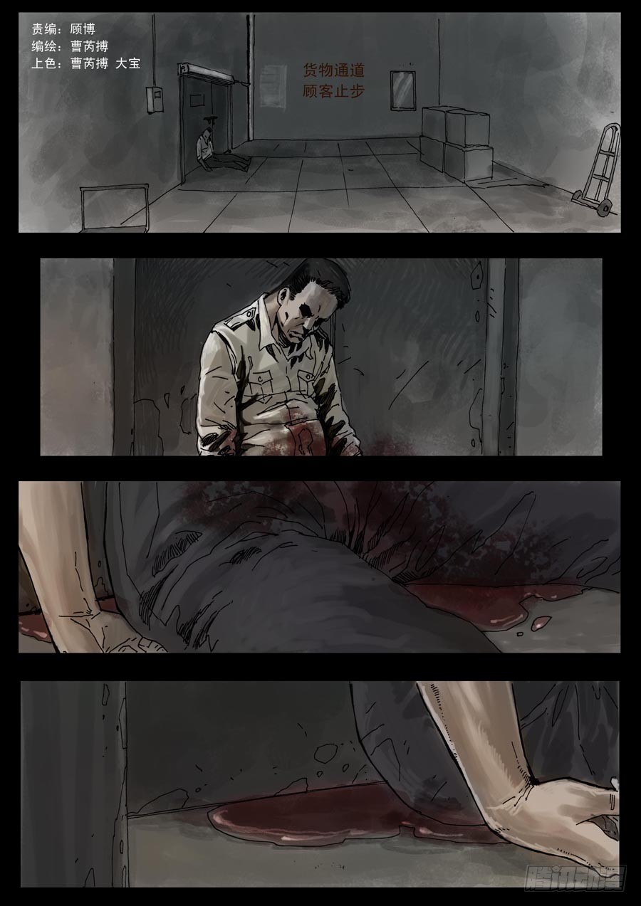 末世人间道韩漫全集-37鱼死网破（4）无删减无遮挡章节图片 