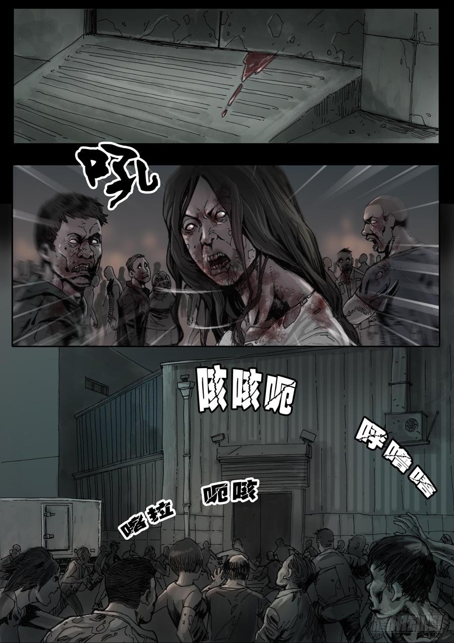 末世人间道韩漫全集-37鱼死网破（4）无删减无遮挡章节图片 