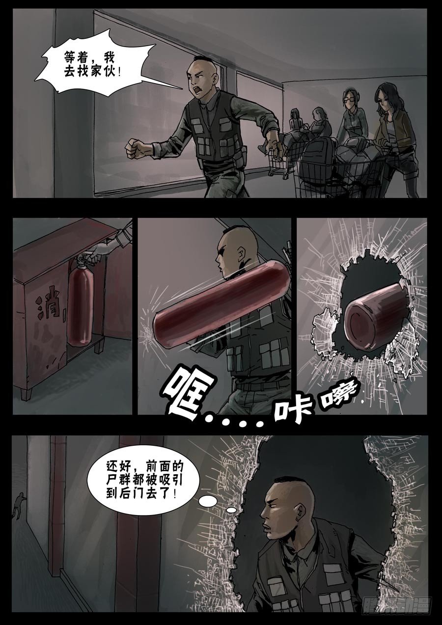 末世人间道韩漫全集-38这里完了（1）无删减无遮挡章节图片 