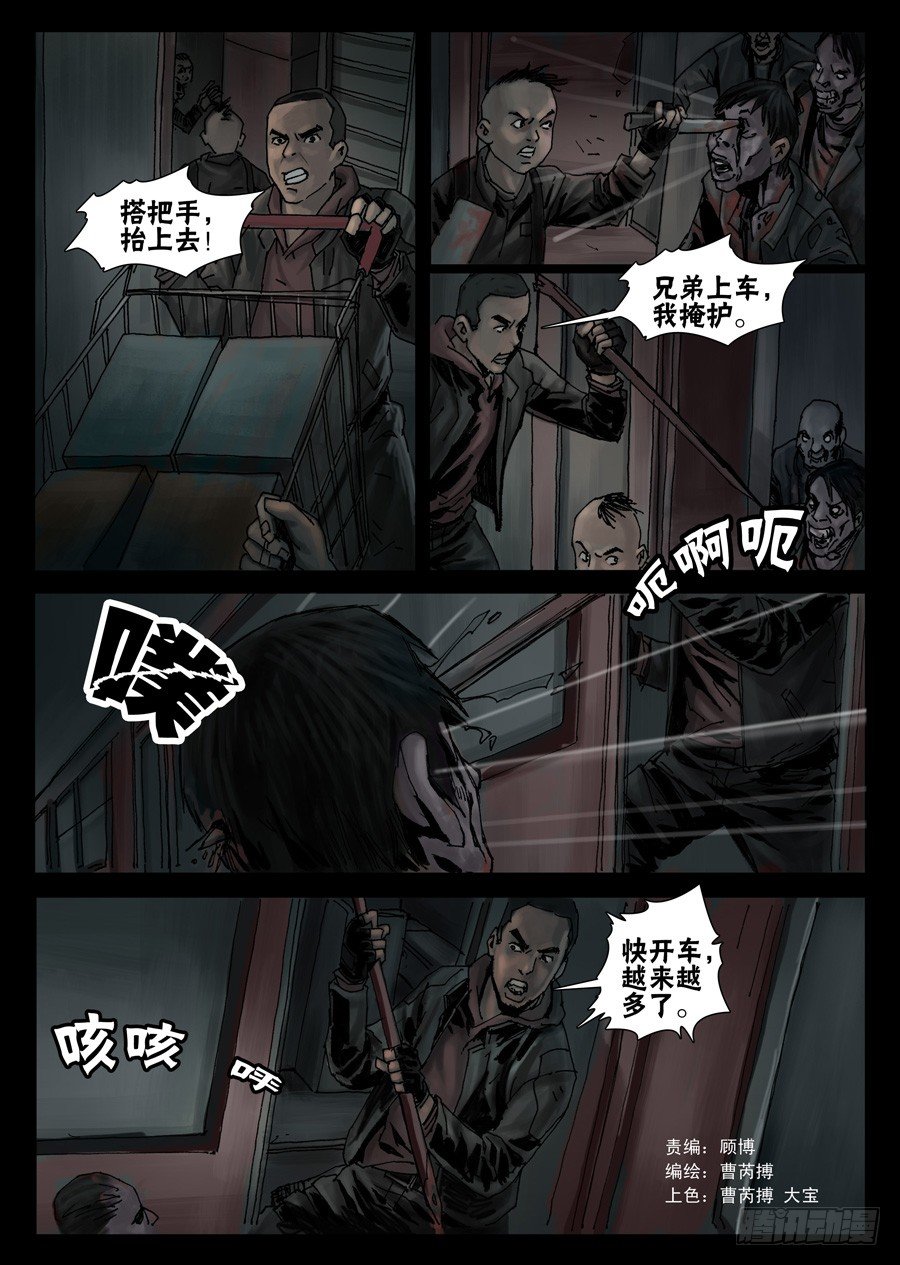 末世人间道韩漫全集-39这里完了（2）无删减无遮挡章节图片 