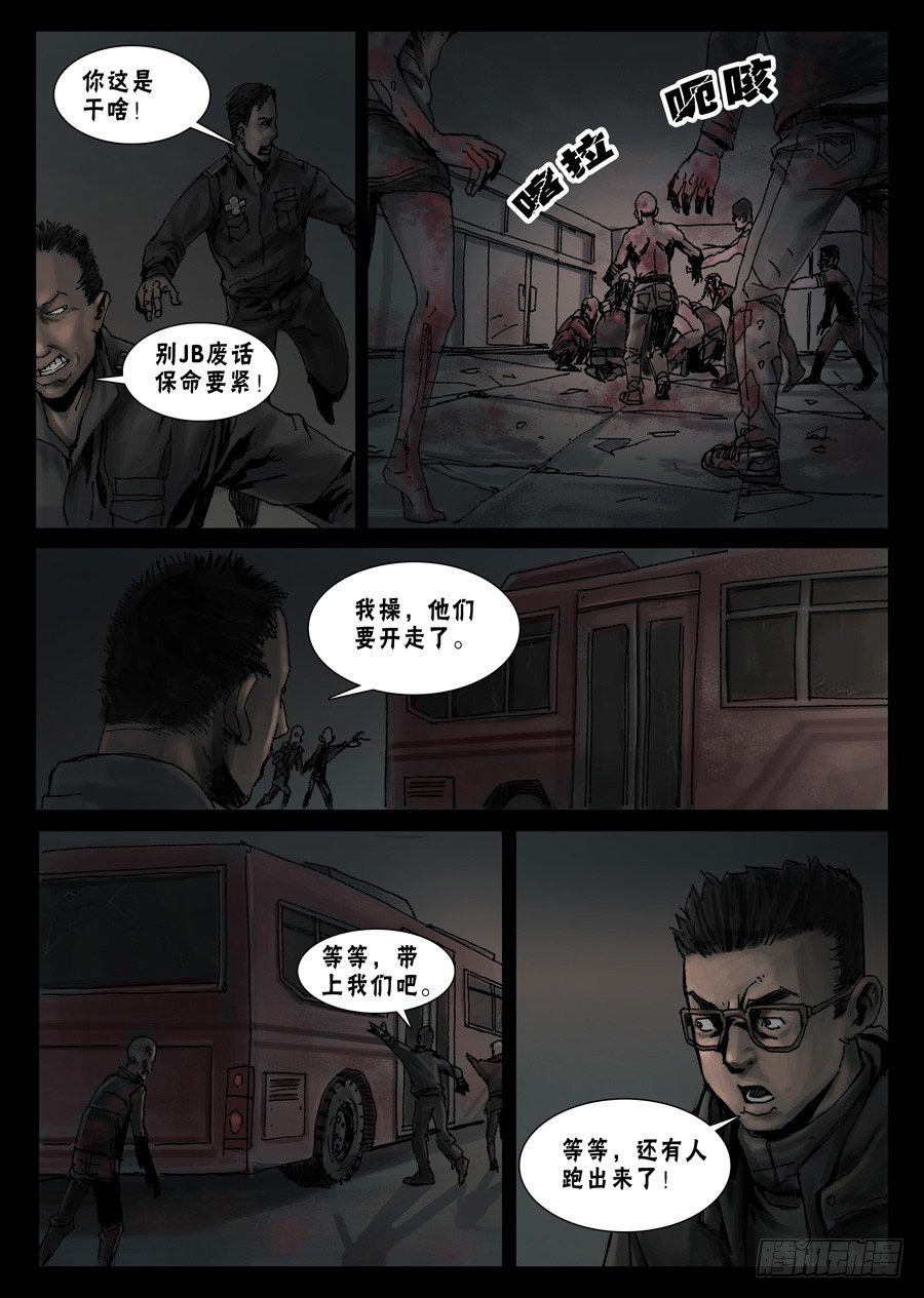 末世人间道韩漫全集-39这里完了（2）无删减无遮挡章节图片 