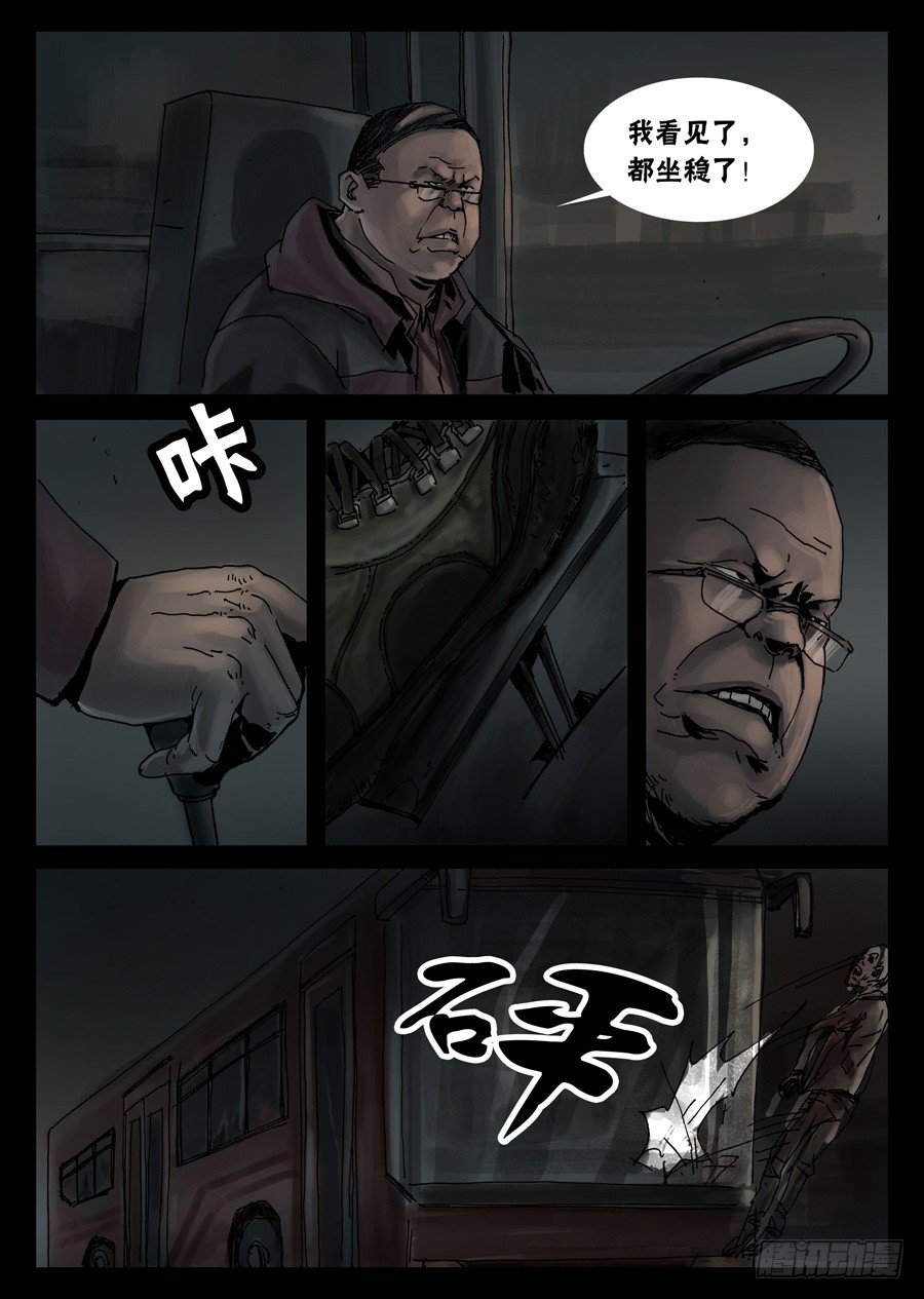 末世人间道韩漫全集-39这里完了（2）无删减无遮挡章节图片 