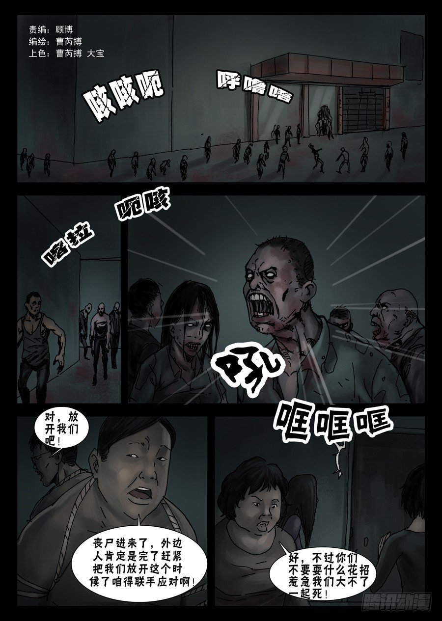 末世人间道韩漫全集-40 尾声无删减无遮挡章节图片 
