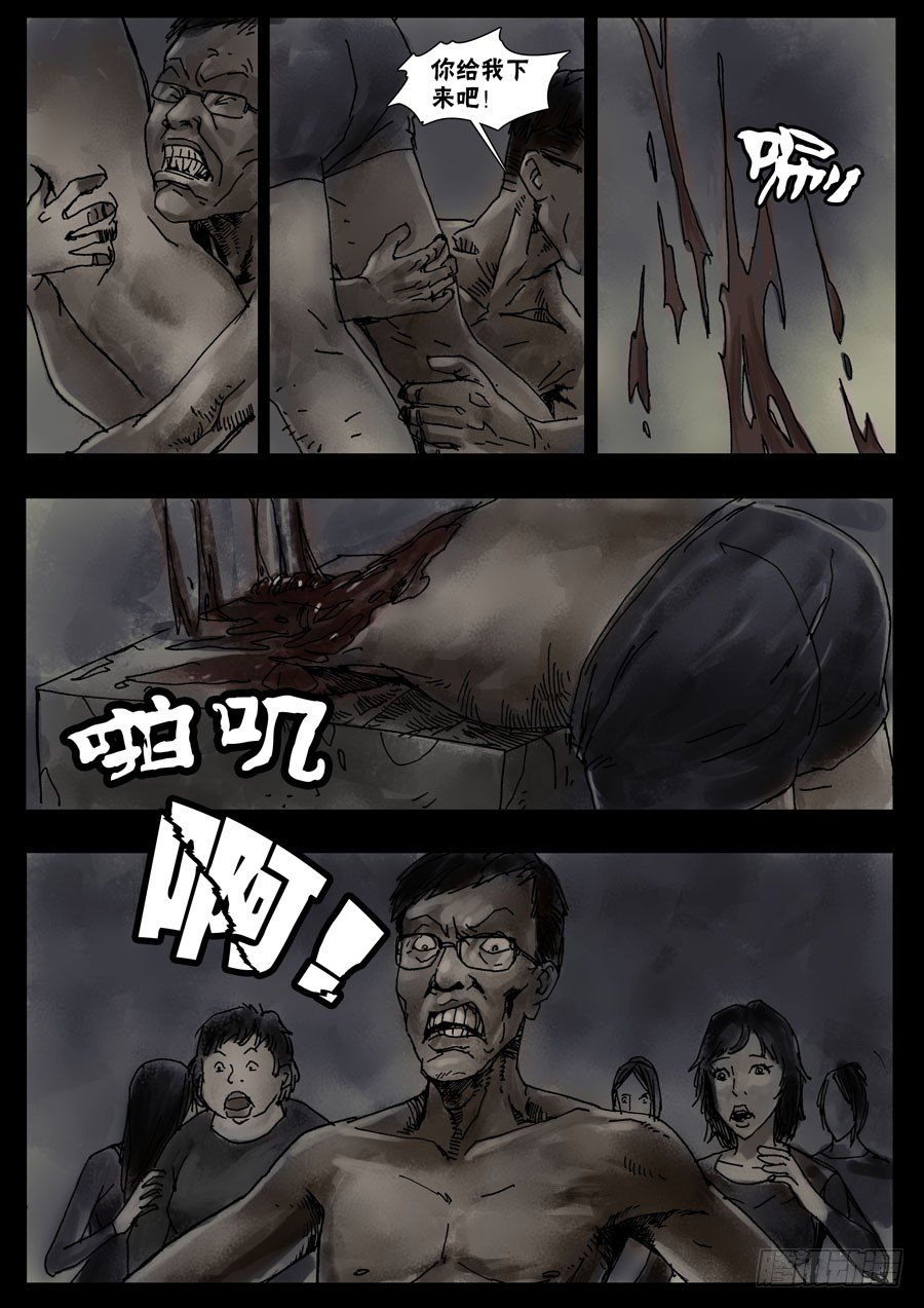 末世人间道韩漫全集-40 尾声无删减无遮挡章节图片 