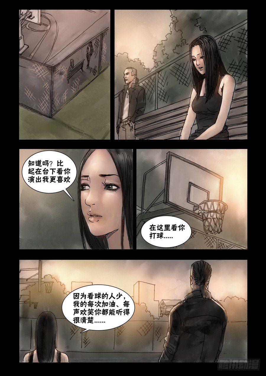 末世人间道韩漫全集-42往事随风（下）无删减无遮挡章节图片 