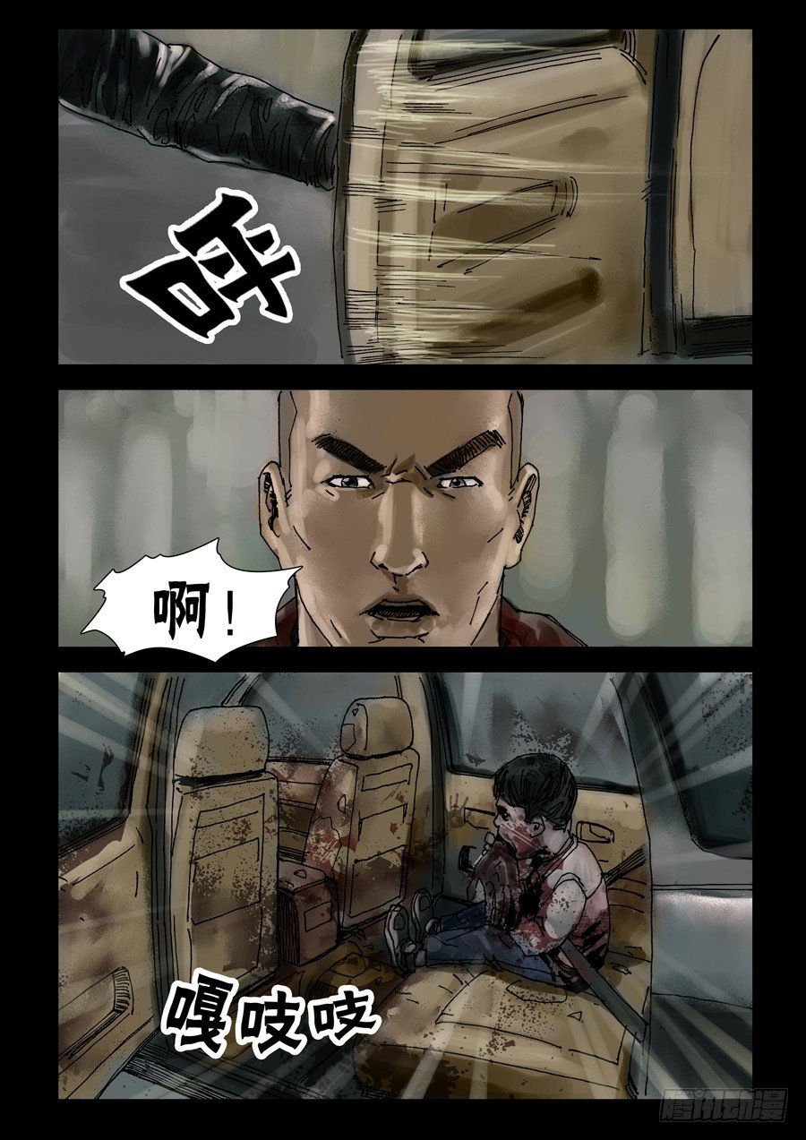 末世人间道韩漫全集-43岔路难行（上）无删减无遮挡章节图片 
