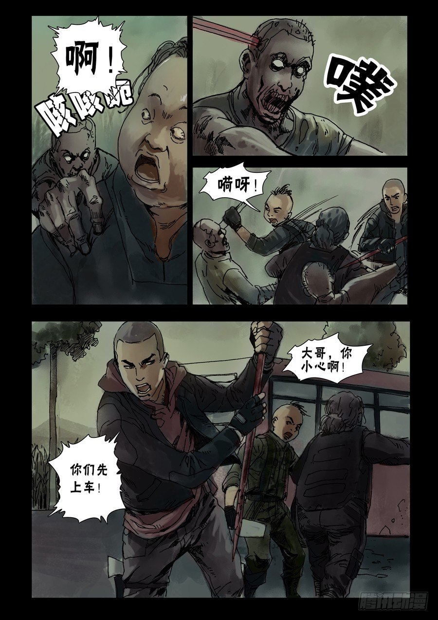 末世人间道韩漫全集-44岔路难行（下）无删减无遮挡章节图片 