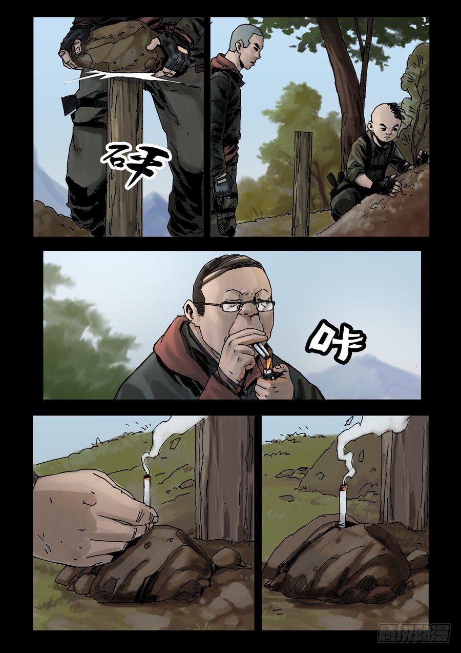 末世人间道韩漫全集-45高尚社区(1)无删减无遮挡章节图片 