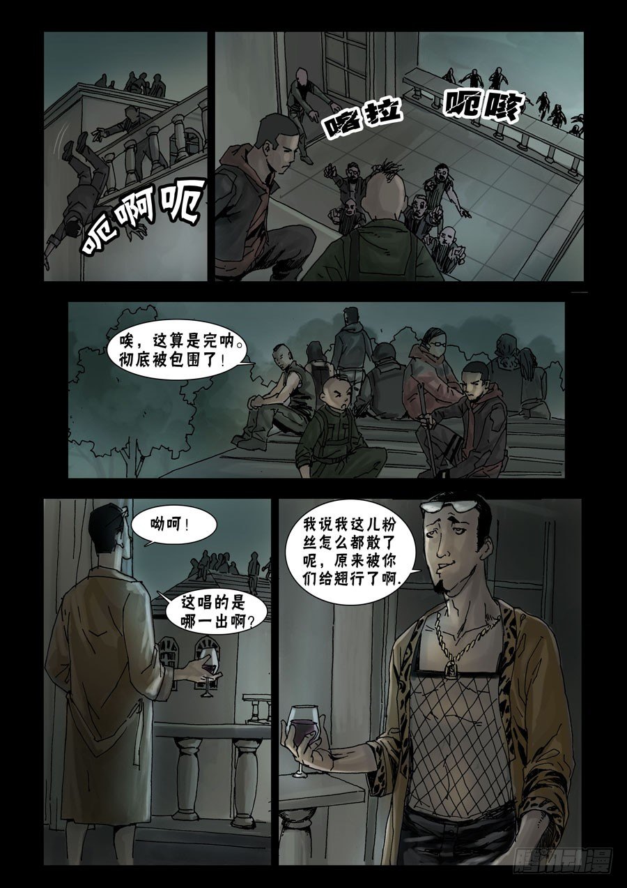 末世人间道韩漫全集-46高尚社区（2）无删减无遮挡章节图片 