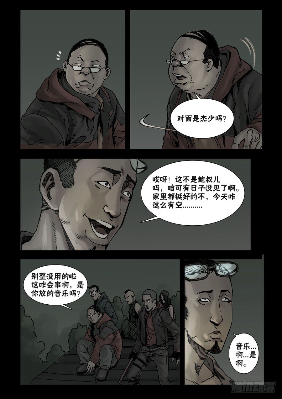 末世人间道韩漫全集-47高尚社区（3）无删减无遮挡章节图片 