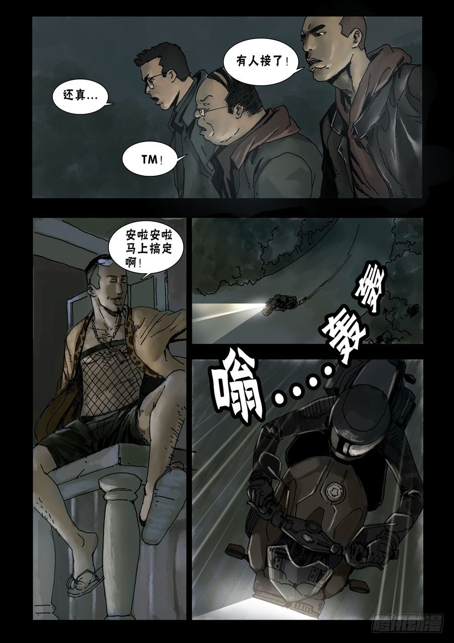 末世人间道韩漫全集-47高尚社区（3）无删减无遮挡章节图片 
