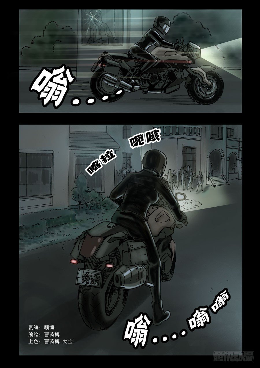 末世人间道韩漫全集-47高尚社区（3）无删减无遮挡章节图片 