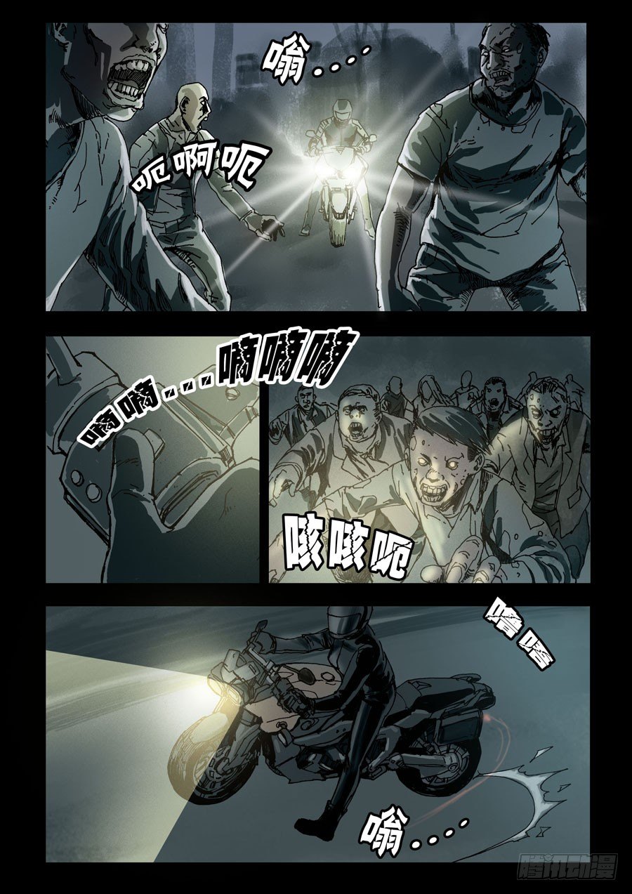 末世人间道韩漫全集-47高尚社区（3）无删减无遮挡章节图片 