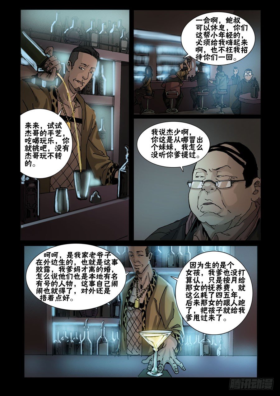 末世人间道韩漫全集-49高尚社区（5）无删减无遮挡章节图片 