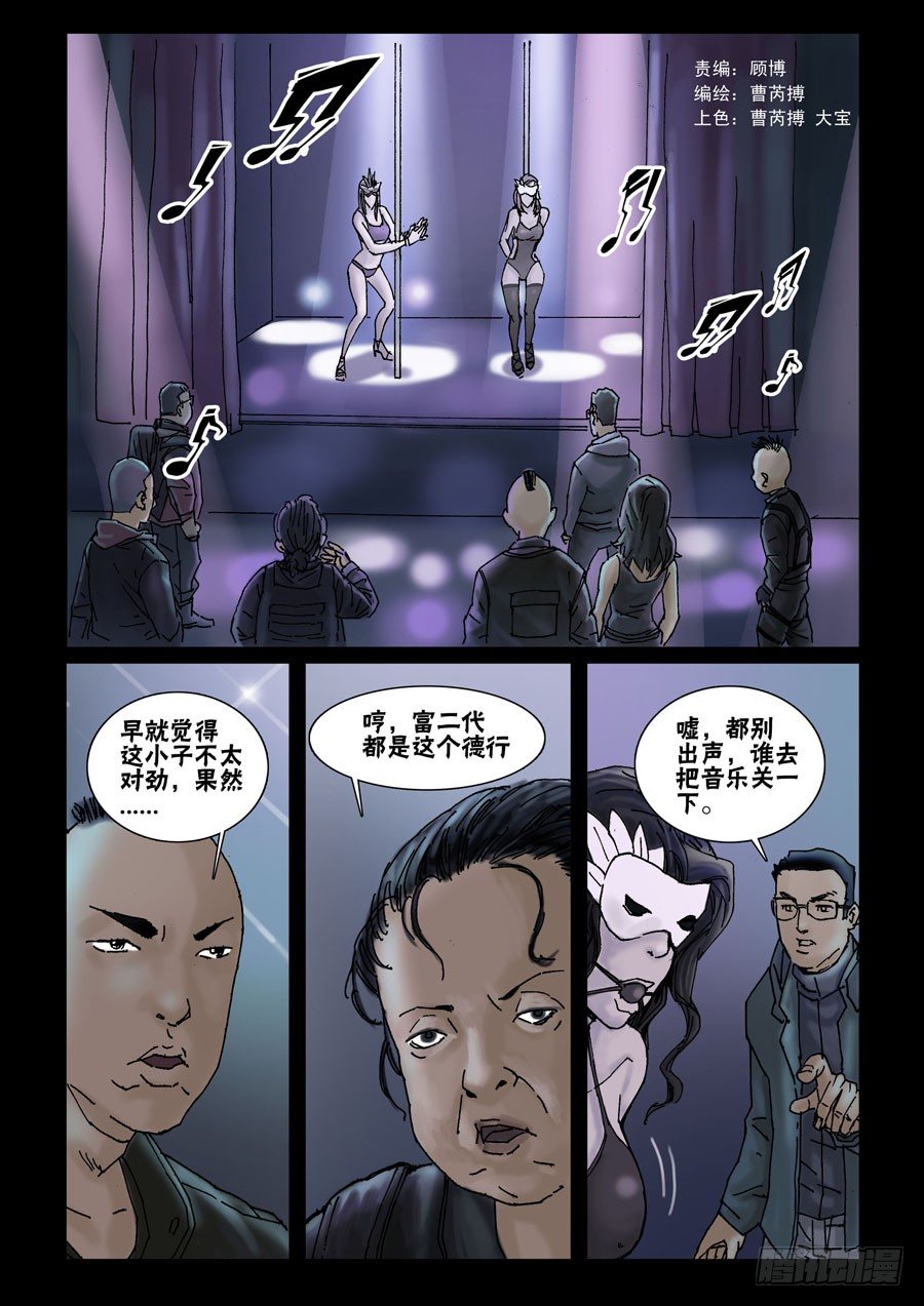 末世人间道韩漫全集-50高尚社区（6）无删减无遮挡章节图片 