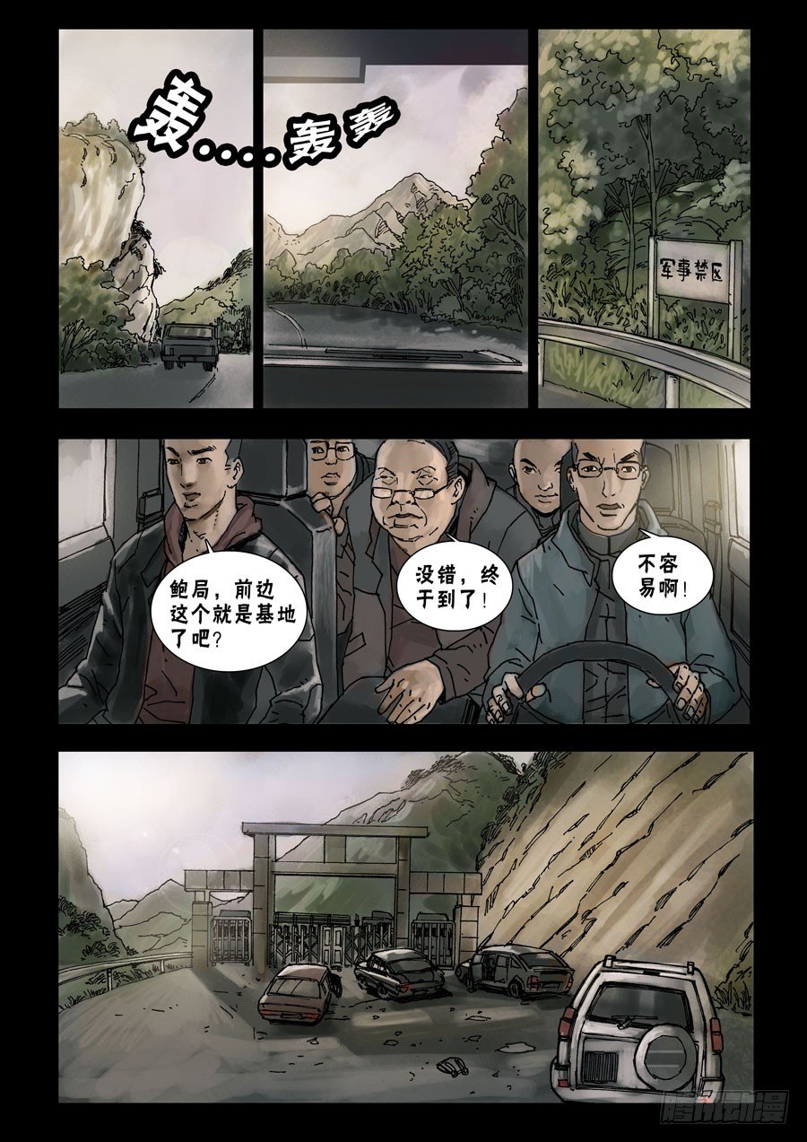 末世人间道韩漫全集-50高尚社区（6）无删减无遮挡章节图片 