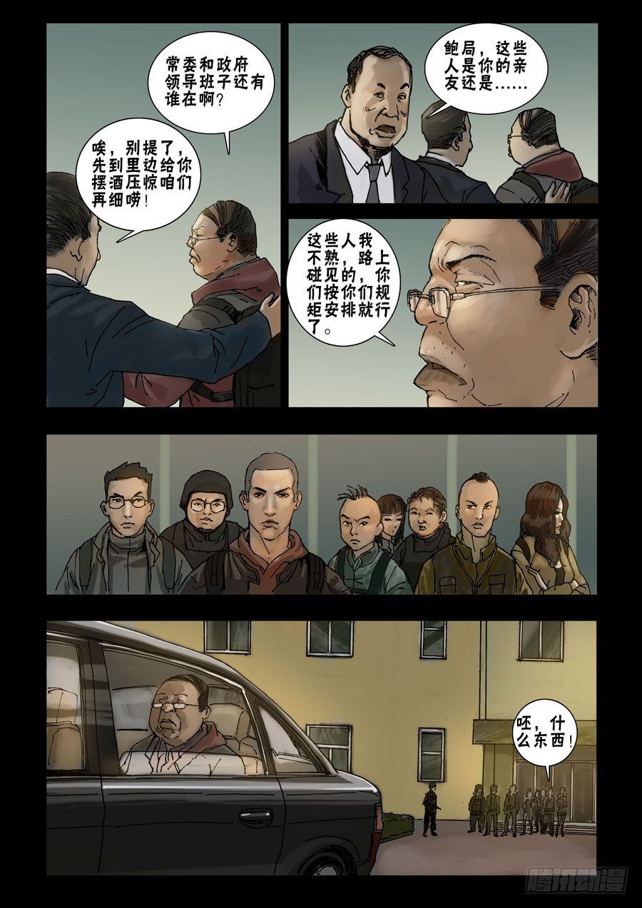 末世人间道韩漫全集-51初到基地（1）无删减无遮挡章节图片 