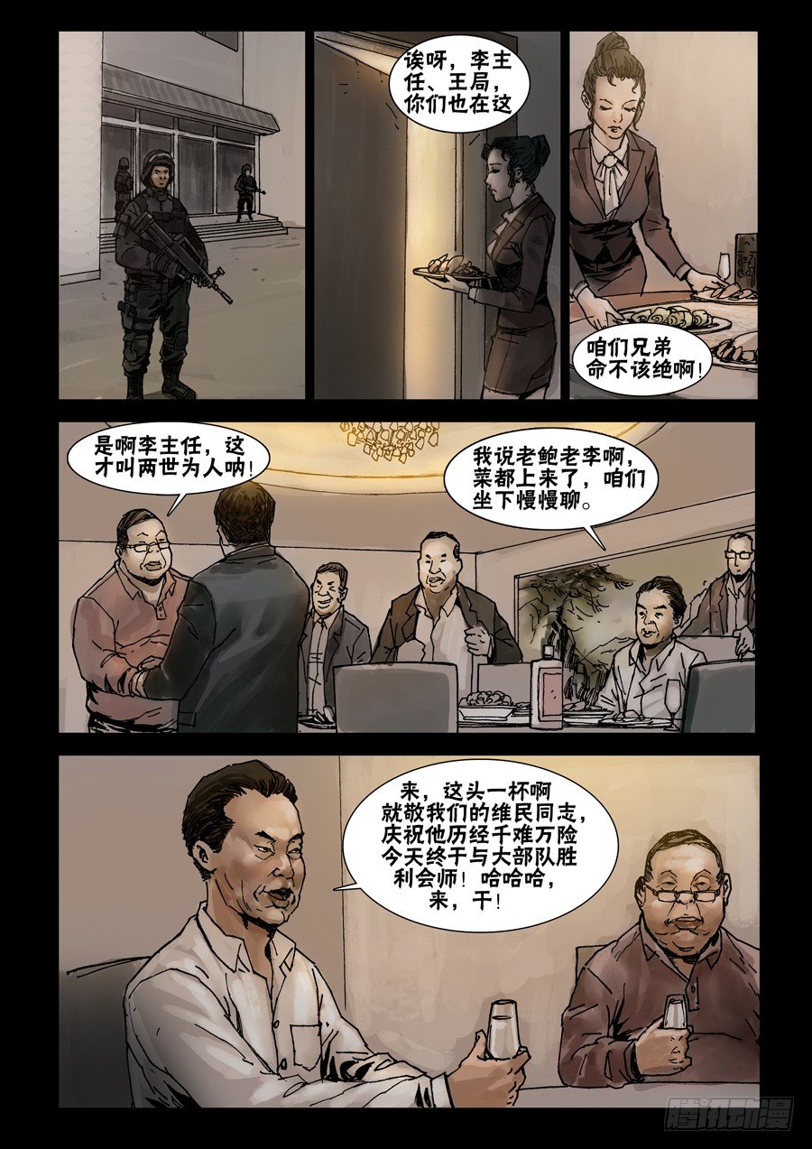 末世人间道韩漫全集-52初到基地（2）无删减无遮挡章节图片 