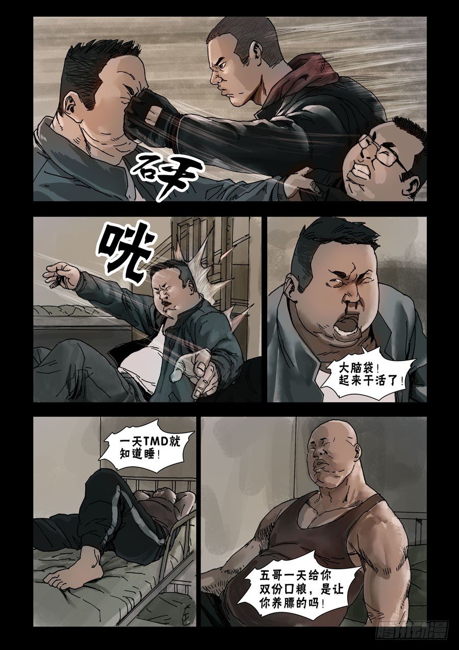 末世人间道韩漫全集-56骤起波澜（2）无删减无遮挡章节图片 
