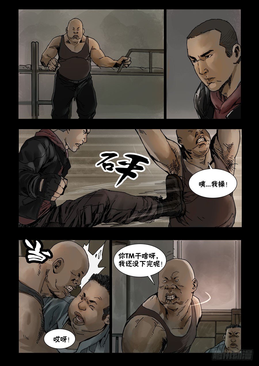 末世人间道韩漫全集-56骤起波澜（2）无删减无遮挡章节图片 