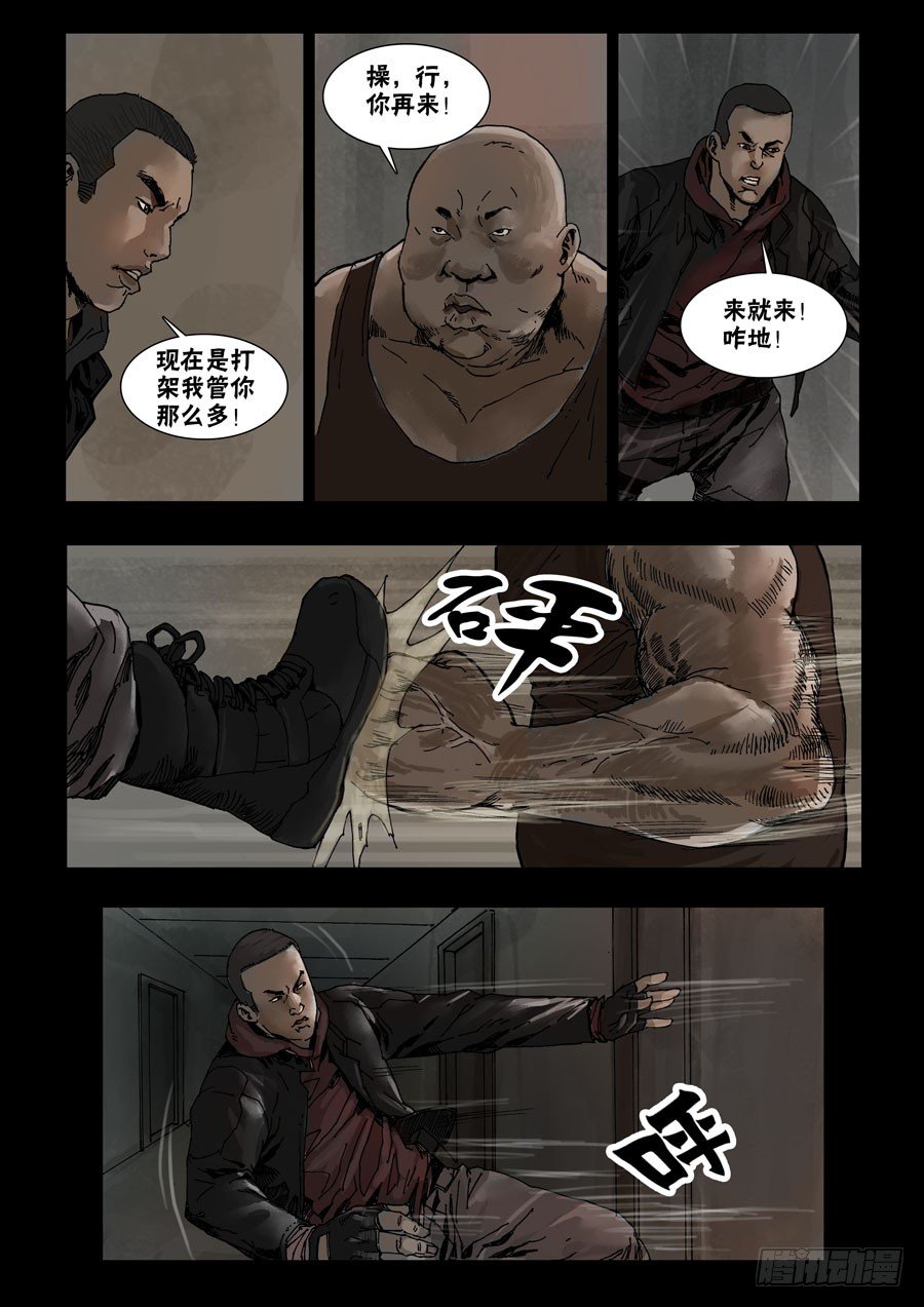 末世人间道韩漫全集-56骤起波澜（2）无删减无遮挡章节图片 