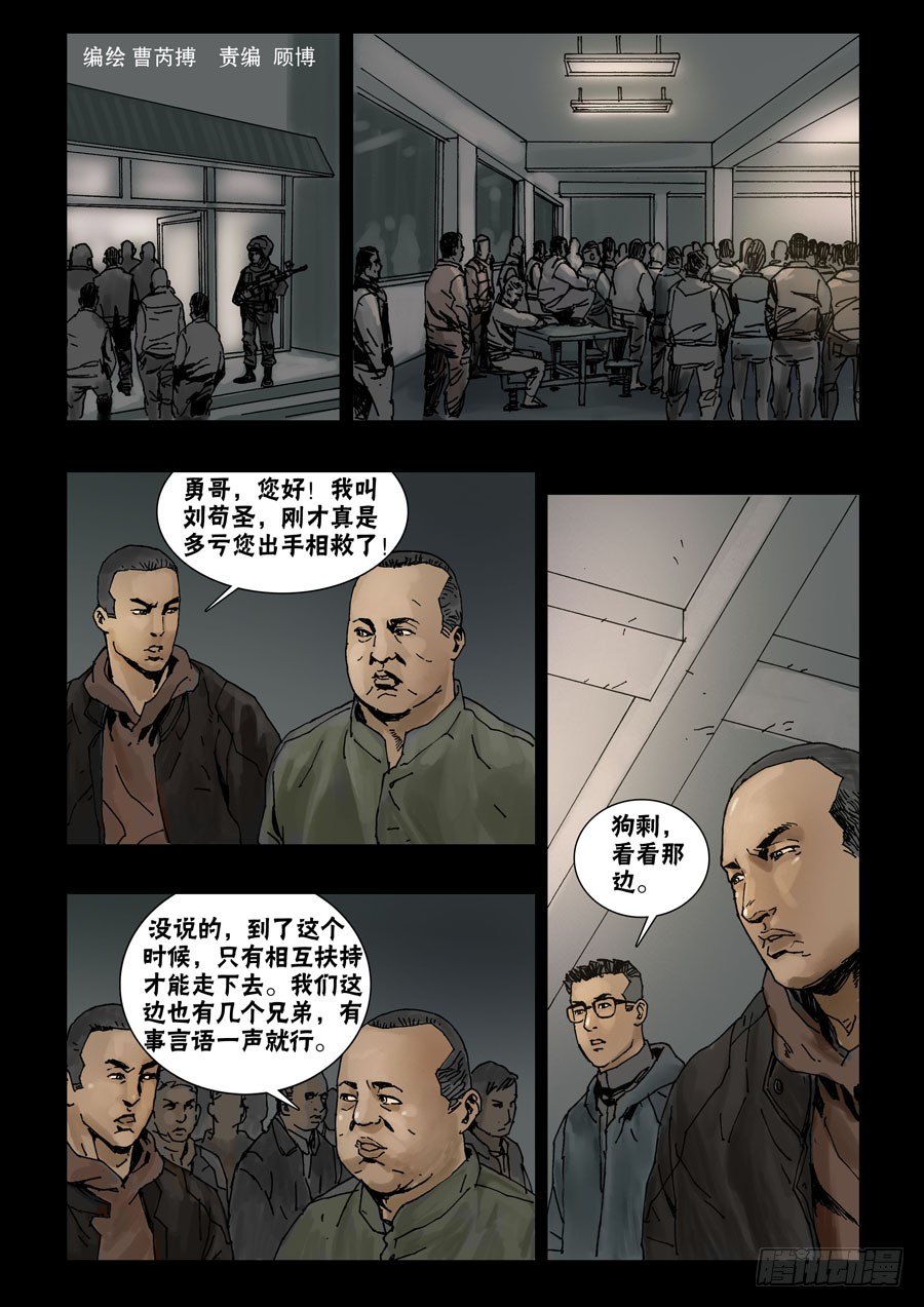 末世人间道韩漫全集-58再造繁荣无删减无遮挡章节图片 