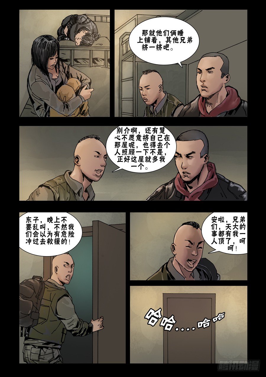 末世人间道韩漫全集-60新人旧事无删减无遮挡章节图片 