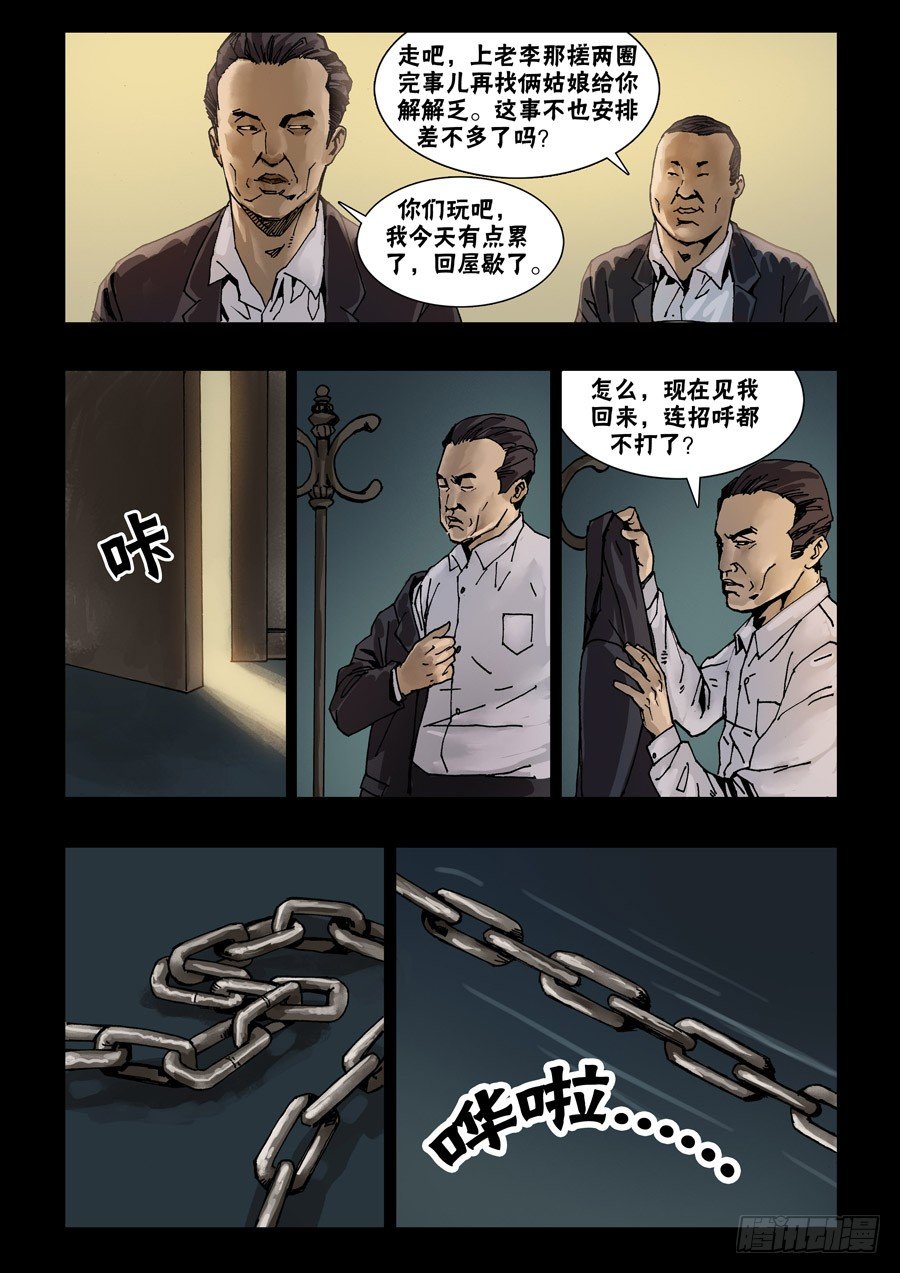 末世人间道韩漫全集-61基地一夜无删减无遮挡章节图片 